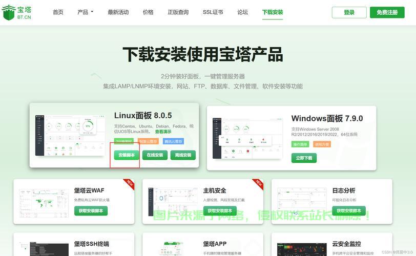 VPS远程连接指南，轻松实现安全高效的远程访问 第1张