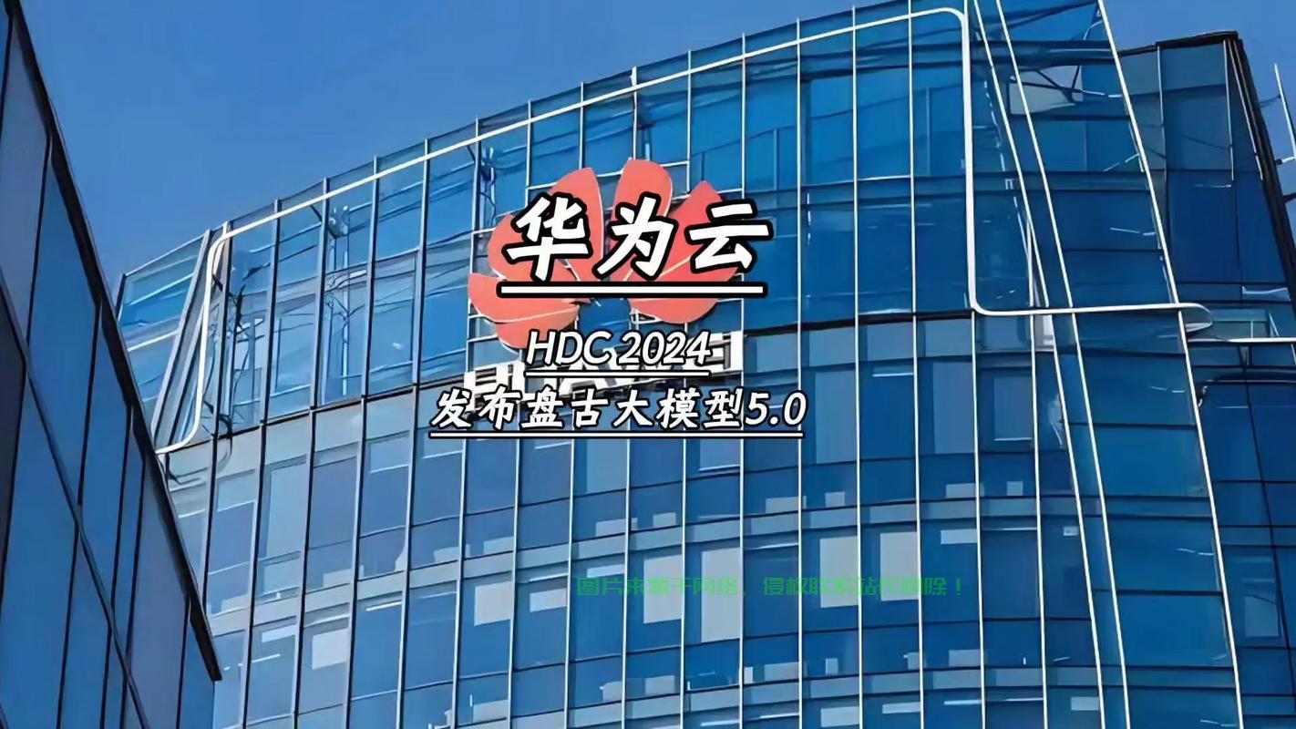 免费华为云VPS试用，云端服务新体验！ 第3张