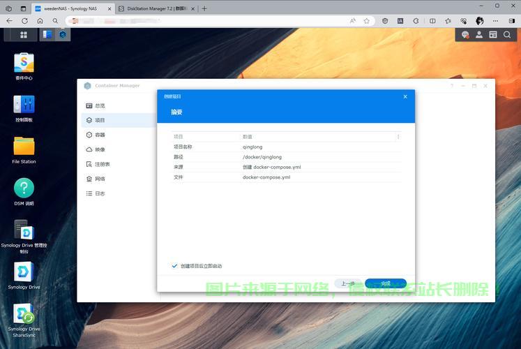 VPS访问黑群晖,高效安全数据存储新探 第2张 VPS访问黑群晖,高效安全数据存储新探 第2张