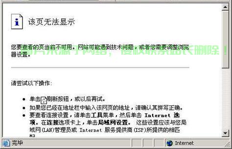 VPS连接故障解决方案，一键解决虚拟私人服务器访问难题 第3张