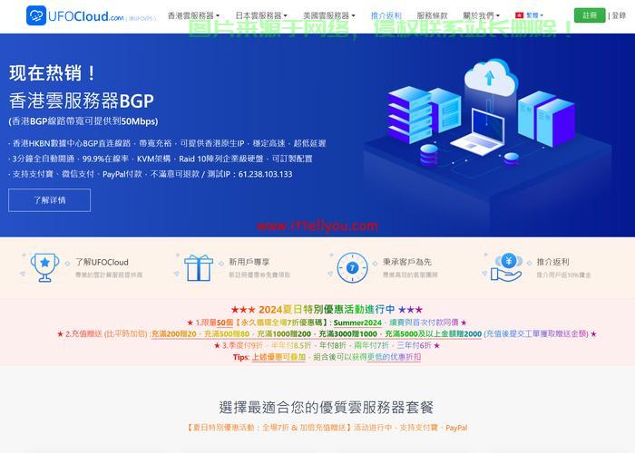 免备案国外VPS主机，网站搭建的便捷新选择！ 第3张