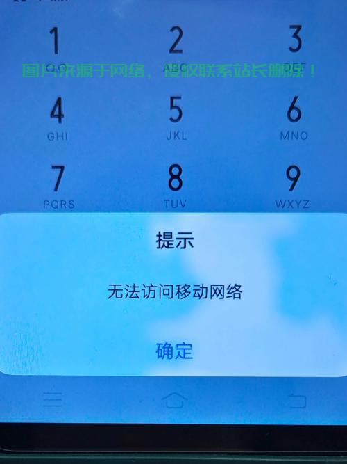 移动宽带连接VPS Ping不通？全面解析解决之道！ 第1张
