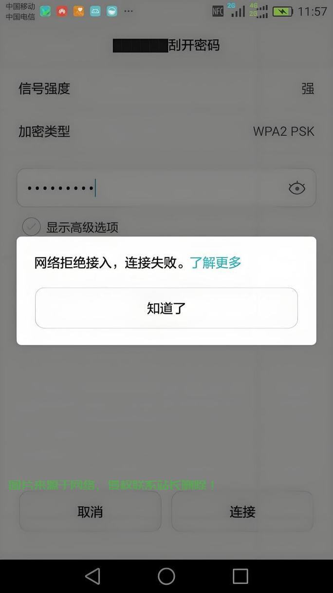 移动宽带连接VPS Ping不通？全面解析解决之道！ 第2张