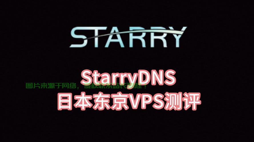 优质、高速、稳定的日本VPS服务商推荐！ 第1张