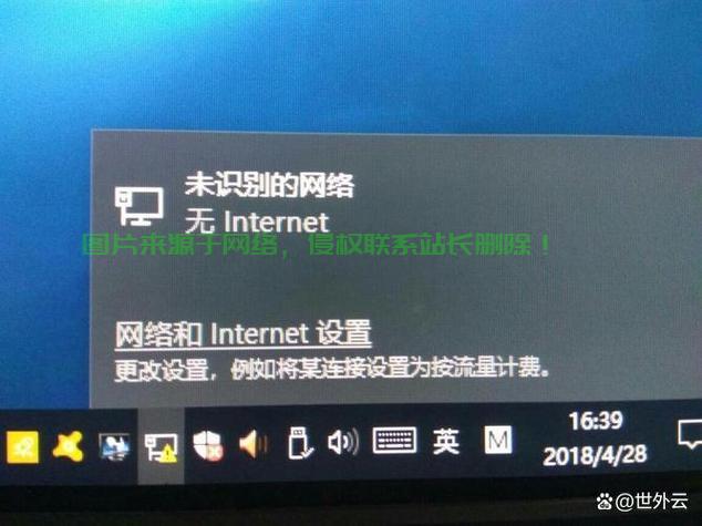 VPS上网故障解决教程，从故障排除到修复，轻松应对电脑无法上网问题 第1张
