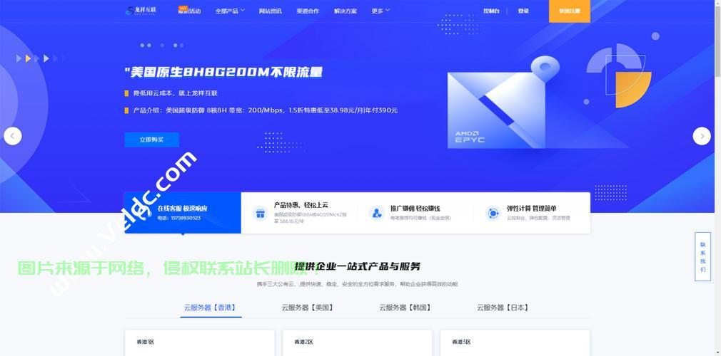 韩国VPS三网直连,畅享极速网络自由之旅! 第3张 韩国VPS三网直连,畅享极速网络自由之旅! 第3张