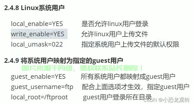 Linux FTP目录权限设置与管理指南,如何正确设置Linux FTP目录权限以避免安全风险?,Linux FTP目录权限设置不当,你的服务器安全正在被悄悄入侵? 第3张 Linux FTP目录权限设置与管理指南,如何正确设置Linux FTP目录权限以避免安全风险?,Linux FTP目录权限设置不当,你的服务器安全正在被悄悄入侵? 第3张