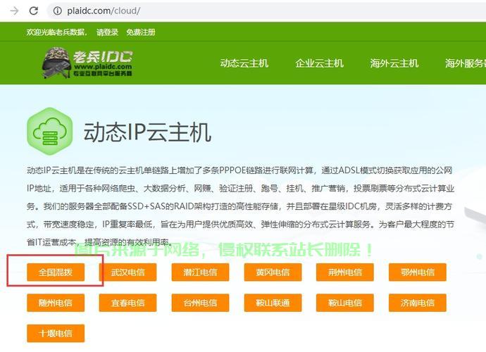全国混播VPS程序详解,高效便捷的一站式解决方案,引领潮流之选! 第2张 全国混播VPS程序详解,高效便捷的一站式解决方案,引领潮流之选! 第2张