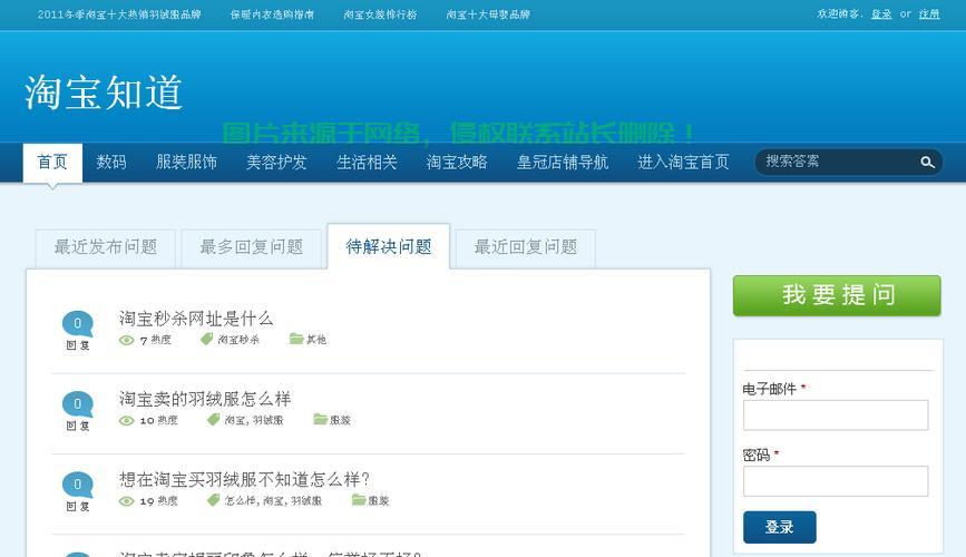 淘宝店铺VPS的神秘面纱揭晓，深度解析与独家解读 第2张