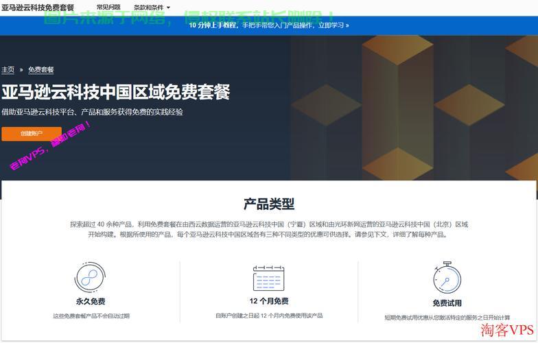 亚马逊VPS宽带需求解析,多少带宽才够? 第3张 亚马逊VPS宽带需求解析,多少带宽才够? 第3张