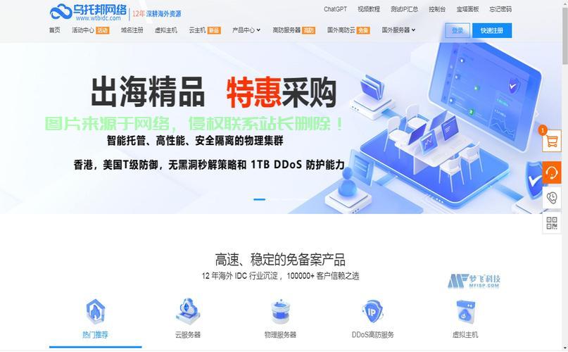 香港VPS推荐，哪家服务商最值得信赖？ 第3张