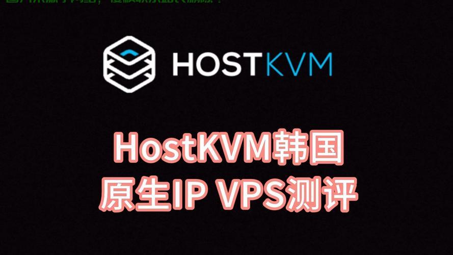韩国VPS租赁特惠来袭，性价比超高之选！ 第3张