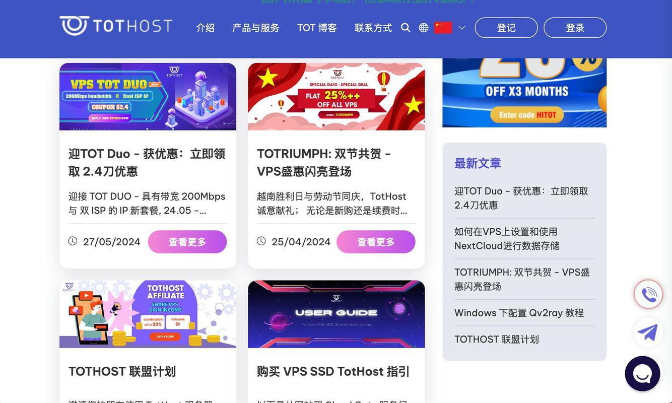 解析VPS产品的独特优势,为何它是你的理想之选? 第3张 解析VPS产品的独特优势,为何它是你的理想之选? 第3张