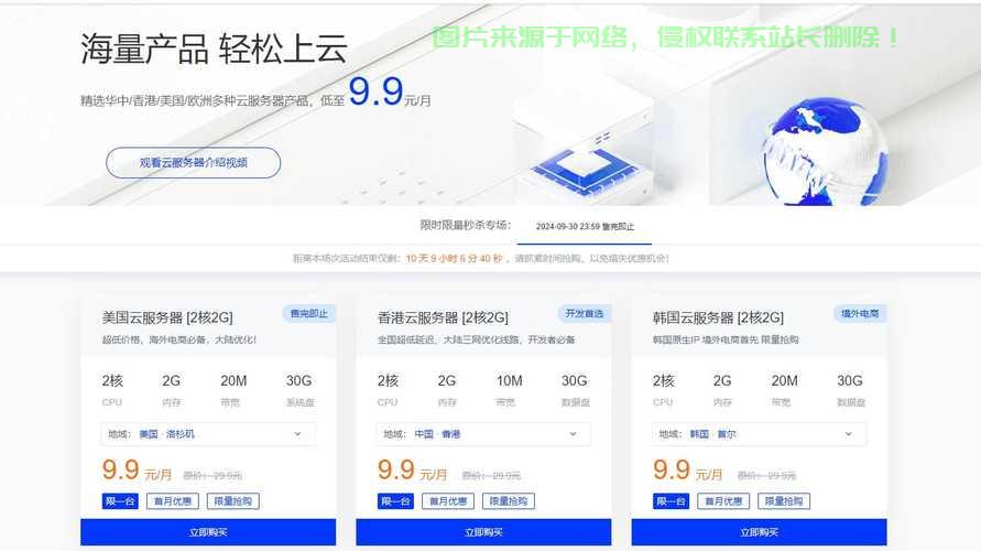 VPS云主机香港极速体验，领先你的首选！ 第2张