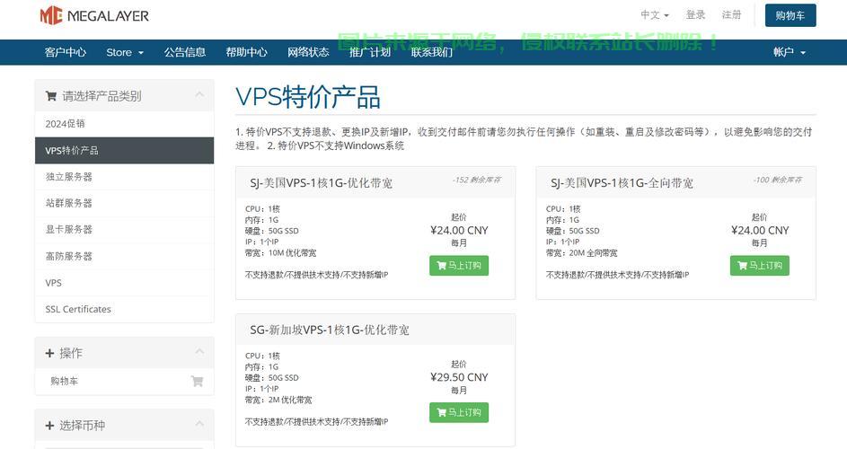揭秘VPS免备案最佳建站选择,轻松建站无忧! 第2张 揭秘VPS免备案最佳建站选择,轻松建站无忧! 第2张