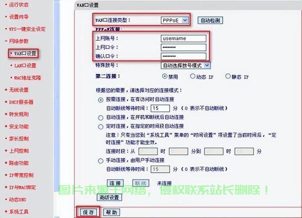 拨号VPS搭建详解，解锁高效通信网络，IP全解析！ 第2张
