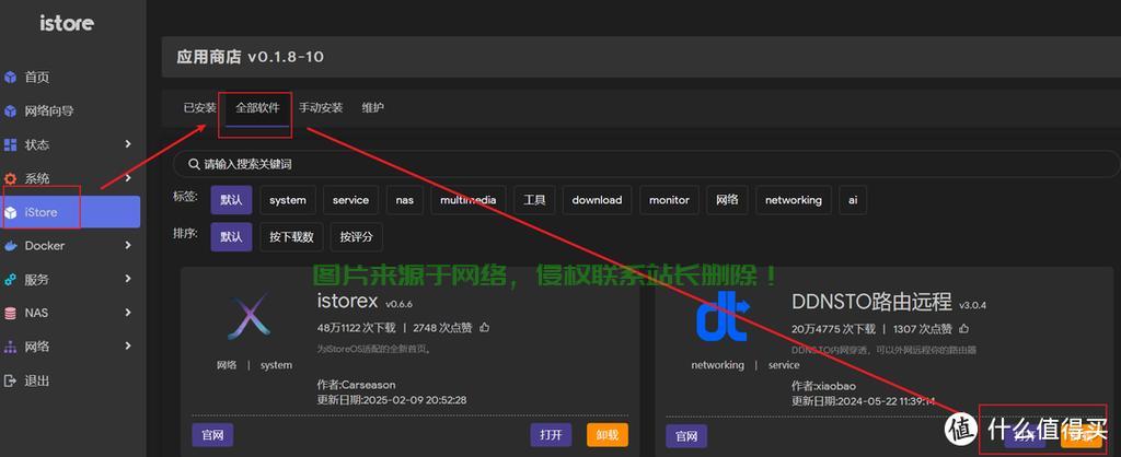 玩客云VPS刷机秘籍，云端畅游轻松实现！ 第3张
