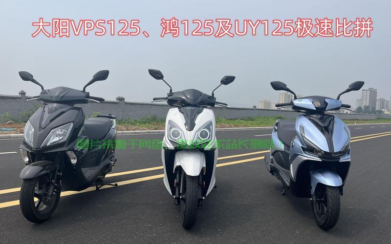 VPS125续航实力深度解析，究竟能驰骋多远？ 第3张