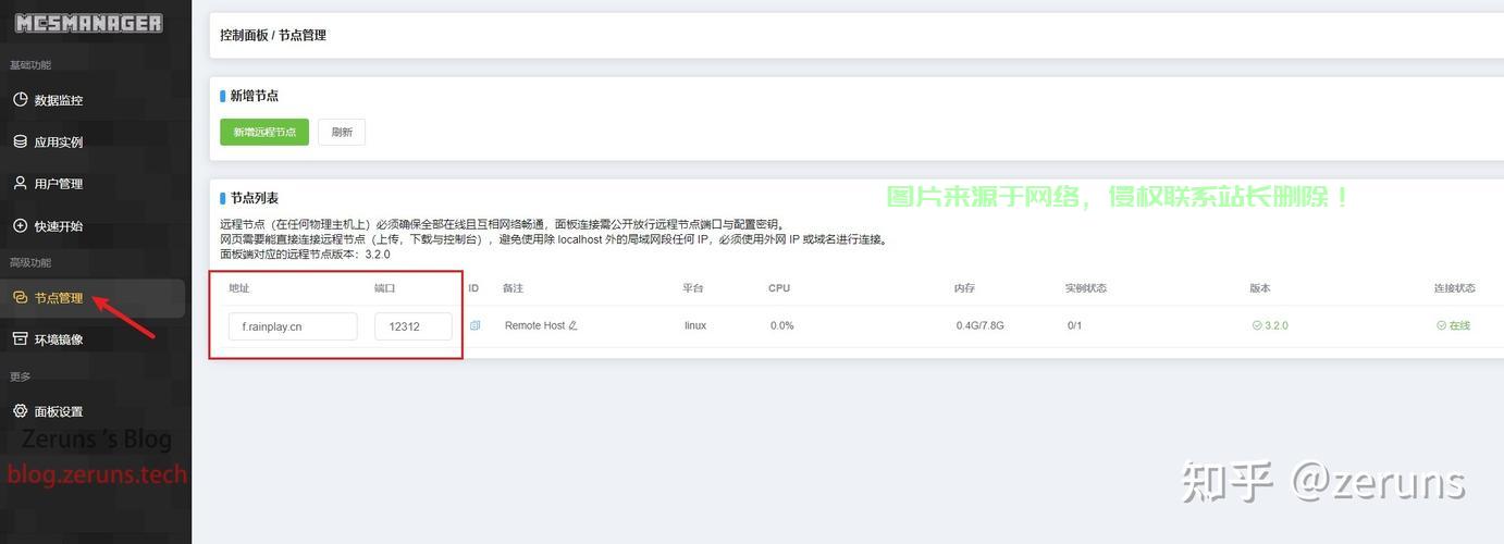 VPS搭建Minecraft服务器攻略,轻松上手,一键搞定! 第3张 VPS搭建Minecraft服务器攻略,轻松上手,一键搞定! 第3张