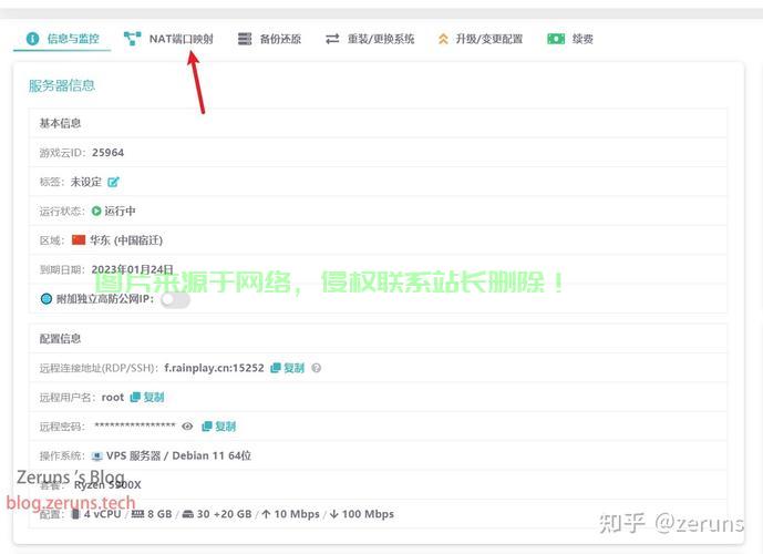 VPS搭建Minecraft服务器攻略,轻松上手,一键搞定! 第2张 VPS搭建Minecraft服务器攻略,轻松上手,一键搞定! 第2张