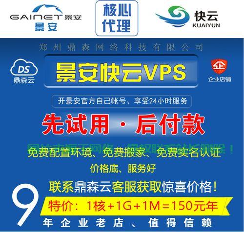 景安VPS免费漏洞真相揭秘,安全漏洞还是免费陷阱? 第2张 景安VPS免费漏洞真相揭秘,安全漏洞还是免费陷阱? 第2张
