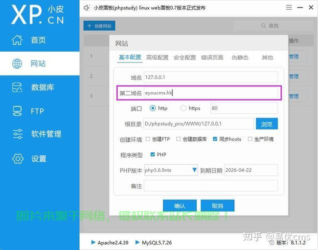 VPS网站搭建指南，从零开始，轻松打造专属站点！ 第1张