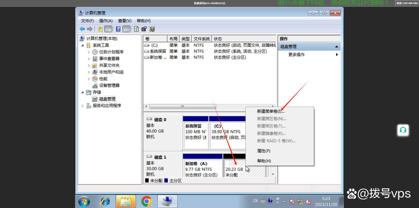 解决VPS拨号失败的实用攻略 第3张