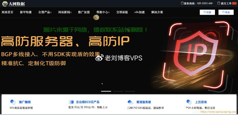 国内顶尖高防云VPS,安全稳定,业务飞速前行保障 第2张 国内顶尖高防云VPS,安全稳定,业务飞速前行保障 第2张