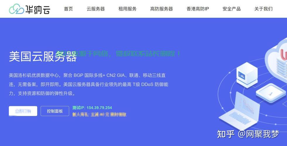 国内顶尖高防云VPS,安全稳定,业务飞速前行保障 第3张 国内顶尖高防云VPS,安全稳定,业务飞速前行保障 第3张