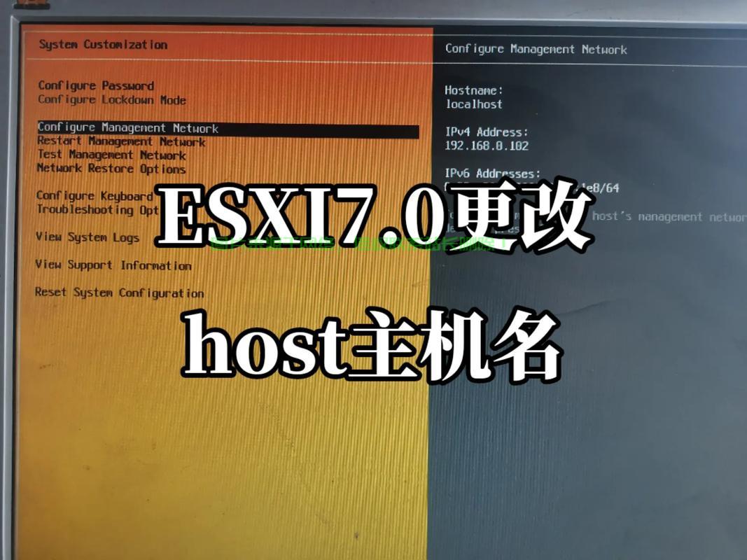 VPS主机名快速修改指南 第2张