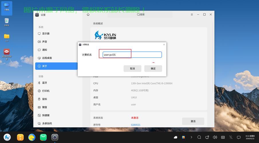 VPS主机名快速修改指南 第1张