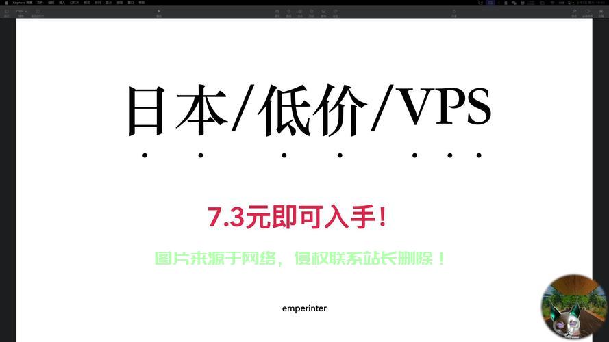 独家优惠！日本VPS年度套餐震撼来袭，仅需10元起！ 第1张