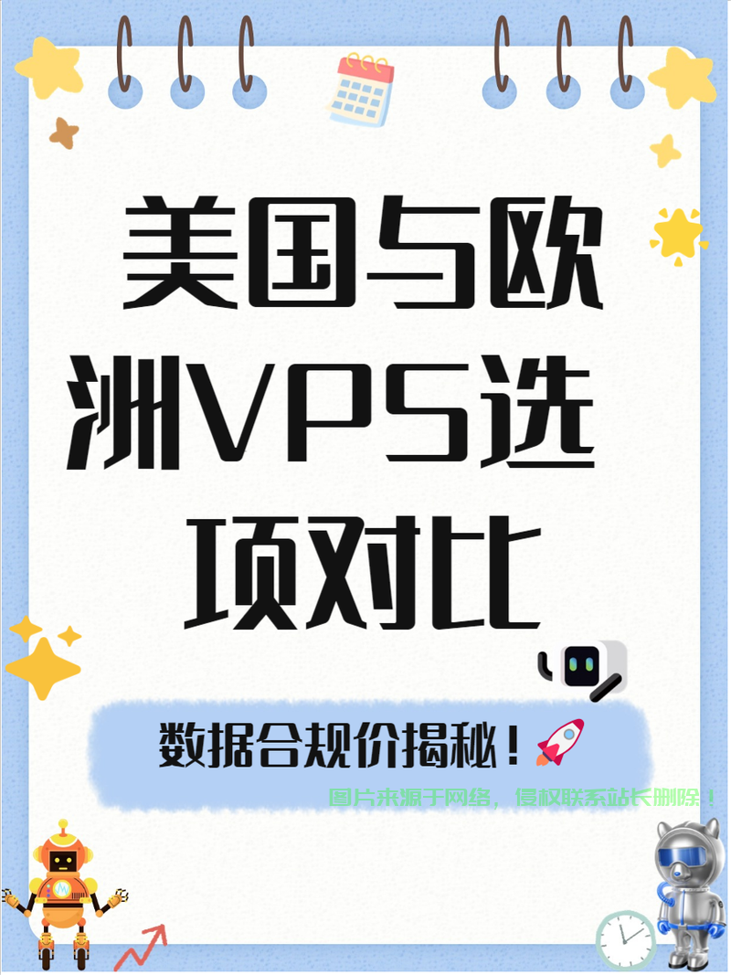 VPS与白斑服，究竟哪个更胜一筹？深度对比解析！ 第2张