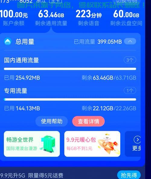 无限流量VPS深度解析，最新技术与超赞体验！ 第1张