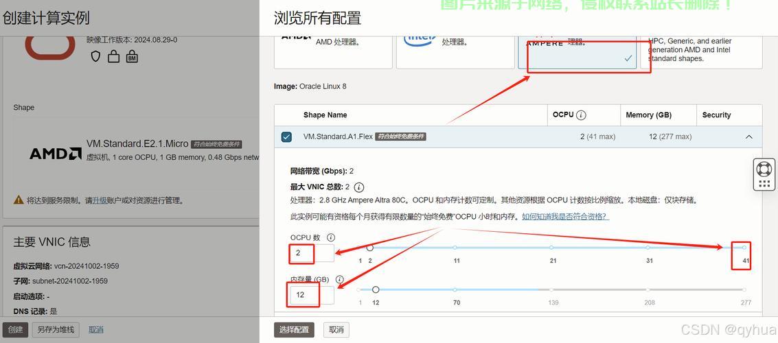 VPS连接轻松搭建，建立稳定高效网络连接的指南 第2张