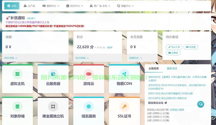 游戏迷福音，轻松搭建VPS，极速畅享游戏体验！ 第1张
