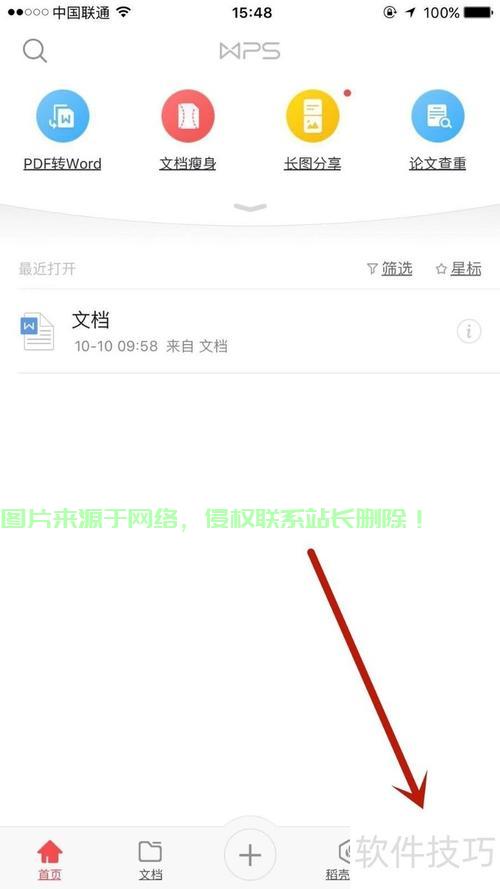 手机VPS账号快速修改指南 第1张