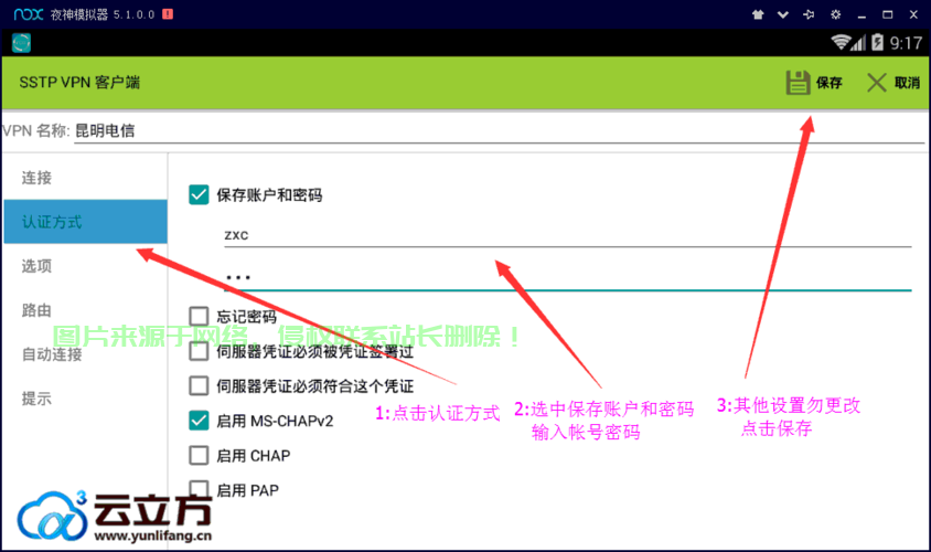 VPS 3311端口开启详解，轻松搞定！ 第3张