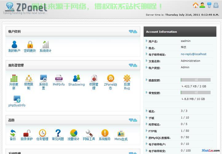揭秘VPS管理系统，云端解决方案助你轻松驾驭服务器管理！ 第2张