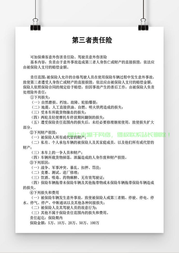 VPS车辆财产险全面解读，爱车无忧保障，安全守护在您身边 第1张