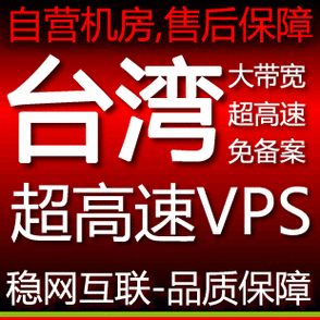 中华电信VPS租用服务指南，优势、特色及方案选择全解析 第3张