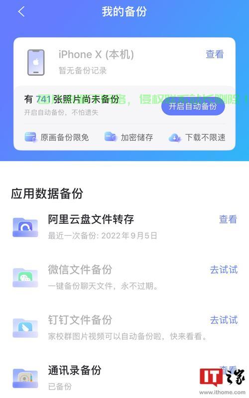VPS云盘iOS搭建指南，高效存储与分享，轻松上手！ 第1张