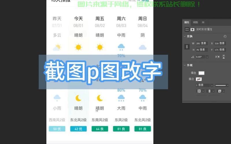 VPS图片文字轻松编辑教程，零基础也能快速上手！ 第1张