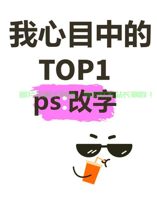 VPS图片文字轻松编辑教程，零基础也能快速上手！ 第2张