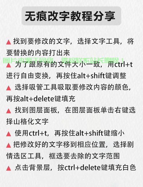 VPS图片文字轻松编辑教程，零基础也能快速上手！ 第3张