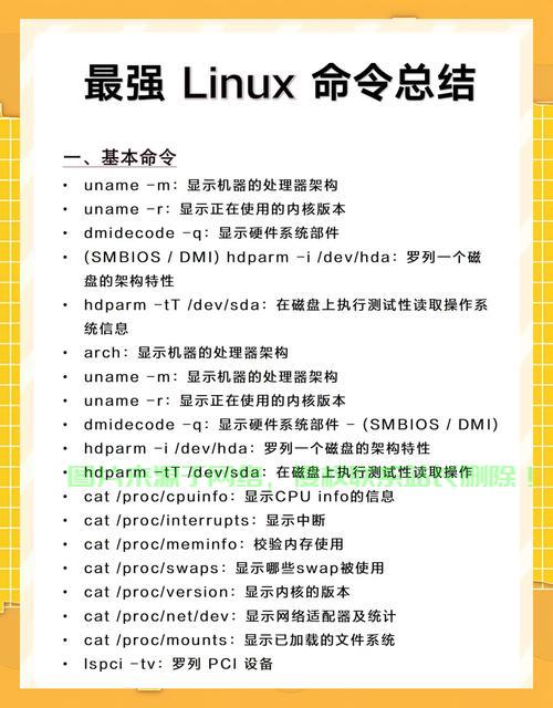 Linux VPS网站搬家必备命令大全，一键迁移，轻松上手！ 第1张