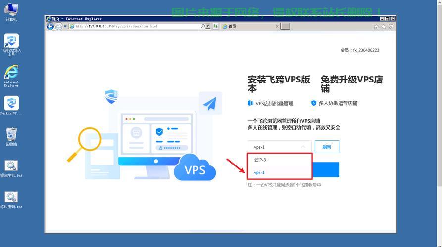 VPS网站程序上传全攻略，轻松上手，掌握上传技巧！ 第2张