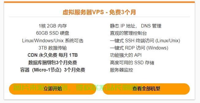 VPS主机程序安装指南，轻松上手，一键搞定，成为网络高手！ 第1张