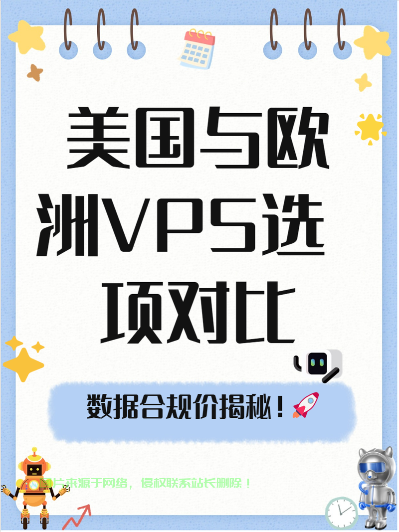 SAE与VPS,深度解析两大技术的核心差异! 第1张 SAE与VPS,深度解析两大技术的核心差异! 第1张