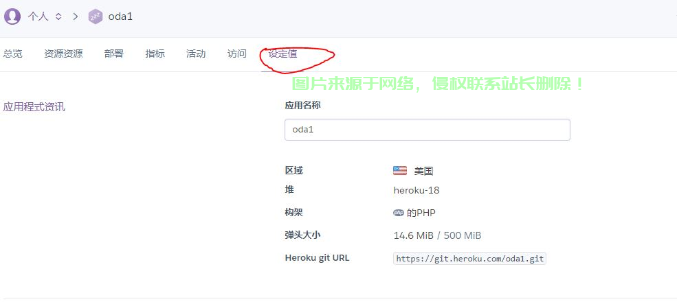 Onedrive云盘一键挂载到VPS操作指南 第1张